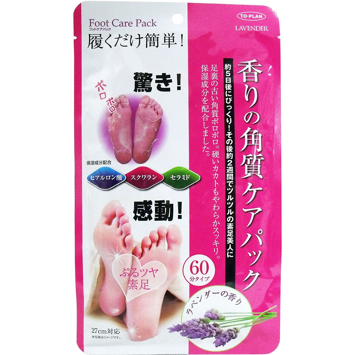 Ủ chân Lavender lột da chết Nhật Bản