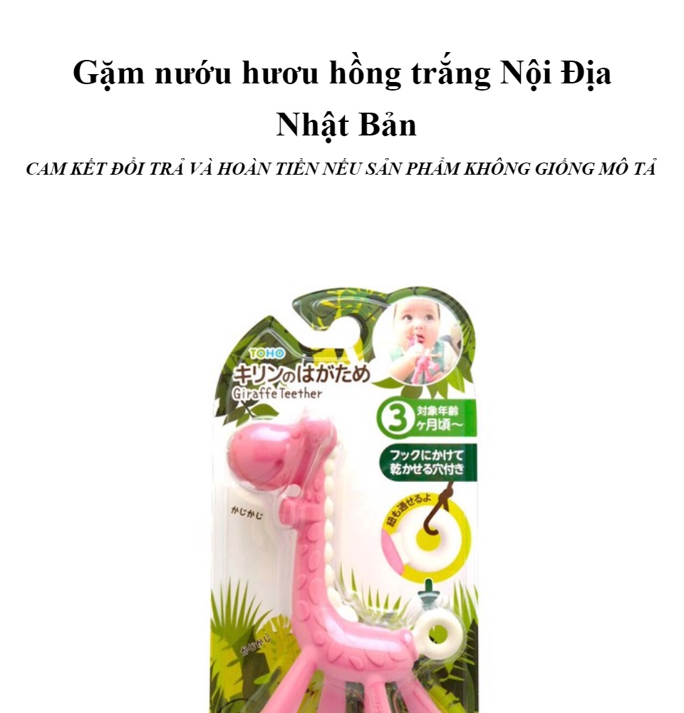 Gặm Nướu Hươu Cao Cổ Toho Cao Cấp Cho Bé Nhật Bản